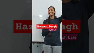 Hazaribagh best Spoken English class English Cafe englishcafe education englishlanguage hazariba [upl. by Yhtomit293]