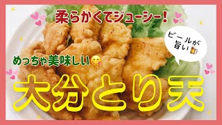 鶏むね肉だからヘルシー❣️ 柔らかくてジューシーでめっちゃ美味しい😋 おつまみにも最適ね🍺💕 レシピ等詳細は概要欄をご覧くださいませ。 [upl. by Aneez]