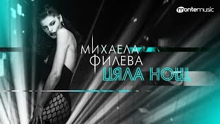 Mihaela Fileva  Цяла нощ Official Video [upl. by Denman]