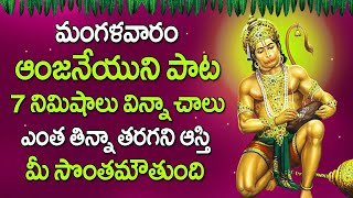 LIVE SRI ANJANEYA STUTI Hanuman Telugu Devotional Songs  Telugu Bhakti Songs  Devotional Life [upl. by Searby]