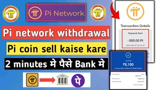 pi network withdrawal  pi coin price  pi coin sell kaise kare [upl. by Horvitz116]