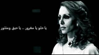 Fairouz  Baadak Ala Bali  فيروز  بعدك على بالي lyrics [upl. by Tisman]