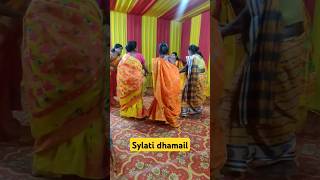 SYLATI DHAMAIL  BENGALI DANCE FORMbangladesh [upl. by Haskel712]