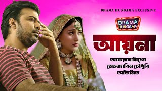 আয়না  Bangla Natok 2023  Ayna  Afran nisho  mehazabien chowdhury  Drama Hungama [upl. by Eilram]