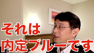 【厳選動画！】内定が出る時はパニクってしまいます [upl. by Lanam]