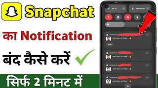 snapchat ki notification kaise band kare  snapchat notification off kaise kare  notification off [upl. by Nivrad]