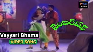 No 1 Movie Songs  Vayyari Bhama Song  Krishna  Soundarya  SV Krishna reddy  TVNXT Music [upl. by Ysiad976]