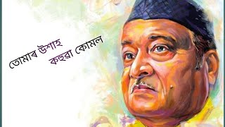 Tribute to Dr Bhupen Hazarika  Evergreen Assamese  13th Birthday [upl. by Pliam]