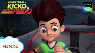 चिकिमिकी गुड़िया का खेल I New Episode  Moral stories for kids  Adventures of Kicko amp Super Speedo [upl. by Rennat]