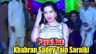 Khabran Sadey Tain Saraiki Song Performance 2024 [upl. by Derk]