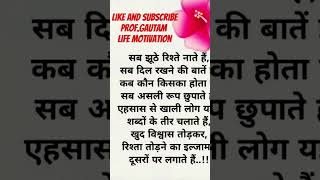 Motivational quotesinspirational thoughtsshorts trendingviral video [upl. by Nitsid]