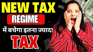 Income Tax Slab 202425 Tax Slab for AY 202526 I Rebate us 87A I Standard Deduction [upl. by Blunt]