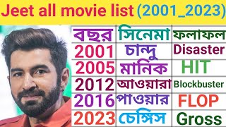 Jeet all movie list 20012023Hit and Flop movie listIMDbPrize Cover Bangla [upl. by Assil]