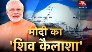 Modi to visit KailashMansarovar [upl. by Garrot891]