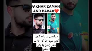 FAKHAR ZAMAN OFFICIAL CHANNEL 🇵🇰🇵🇰🇵🇰🇵🇰 cricket babar babarazam baber account babarfans kingba [upl. by Ettenor]