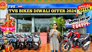 TVS Raider 125 diwali offers Starting at ₹84999  TVS Bikes Diwali Offers 2024  Diwali offers [upl. by Poppo643]