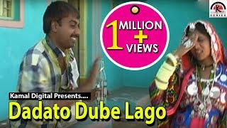 Dadato Dube Lago  Mamara Chori  Banjara Video Songs [upl. by Natsyrt]