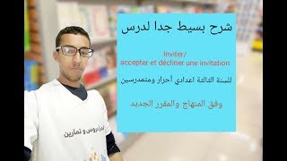 شرح بسيط جدا لدرسInviteraccepter et décliner une invitation للسنة الثالثة اعدادي [upl. by Nahk]