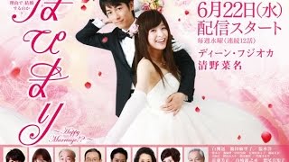 Happy Marriage Live Action Episode 04 ENG SUB HD [upl. by Reamonn]