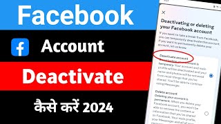 Facebook Account Deactivate Kaise Kare  How To Deactivate fb Account fb Deactivate Kaise Kare 2024 [upl. by Mercy]