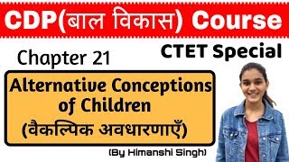 Alternative Conceptions of Children  for CTET KVS DSSSB NET NVS REET [upl. by Ymmas]