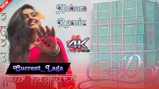 Current Laga New Nagpuri Dj Songs 2023 OP 𝄟 Mix full remix 2023 🤟 [upl. by Portland]