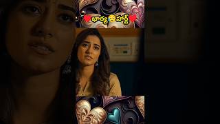 I Explained in Telugu  telugu telugushorts trending movie explained in Telugu shorts [upl. by Elolcin164]