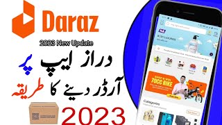 How to order from Daraz online shopping 2023 daraz online shopping Karne Ka Tarika [upl. by Yllime]