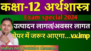 class 12th economics hindi mediume  utpadan lagat avsar lagat  economics for class 12th hindi medi [upl. by Nadeau]