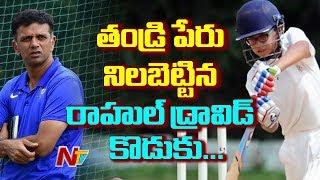 Rahul Dravids Son Samit Slams Double Century  NTV Sports [upl. by Adlesirg]