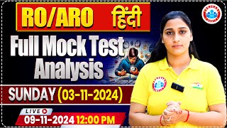 RO ARO Re Exam 2024  RO ARO Hindi Mock Test Analysis  RO ARO Hindi by Shivani mam [upl. by Otha]