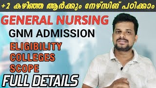 GENERAL NURSING COURSE MALAYALAM  GNM ADMISSION COLLEGES SCOPE SALARY FULL DETAILS nursing [upl. by Koffler953]