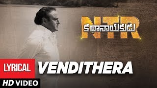 Venditera Dora Full Song With Lyrics  NTR Biopic Songs  Nandamuri Balakrishna  MM Keeravaani [upl. by Gnagflow]