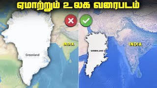 பொய் சொல்லும் உலக வரைபடம்  World Map Mercator projection [upl. by Tyrone]