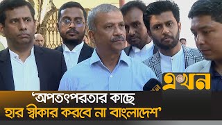 পলাতকদের ফেরাতে জারি করা হবে ইন্টারপোলের রেড নোটিশ  Asif Nazrul  Red Notice  Ekhon TV [upl. by Niel403]