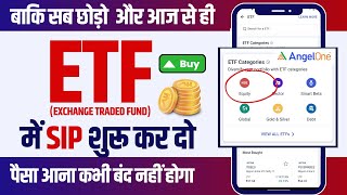 How to Invest in ETF  etf Mein SIP Kaise Kare  Complete Video 2024  angelone [upl. by Retep]