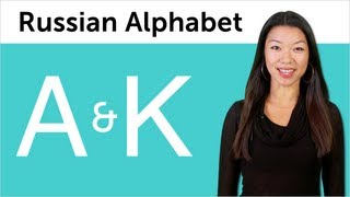 Learn to Read and Write Russian  Russian Alphabet Made Easy  True Friends A and К [upl. by Notlehs]