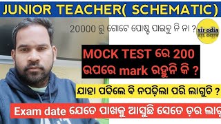 SIR odia is live JUNIOR TEACHER SCHEMATIC EXAM ଆଉ ଅଳ୍ପ ଦିନ କଣ କରିବ [upl. by Ayocat]