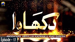 Dikhawa Episode 17  Keraye ki Izzat  Ehsaas Ramzan  Iftaar Transmission  11th May 2020 [upl. by Gabrielle]