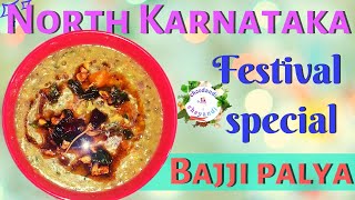 Bajji palya recipe  North Karnataka sankranthi special recipe  uttara Karnataka thali bajjipalya [upl. by Assilac]