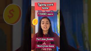 ₹2000 Daily  Typing Work from home  Online Jobs  Part time job  Earn Money online [upl. by Petra334]