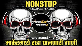 Satara Djs Present🔥  Nonstop Mashup Dj Remix🎧🎚️  कडक वाजणारी डी जे गाणी 🔊🔥 [upl. by Noeht]