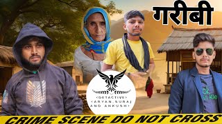 क्या detective team दिला पाएगी बूढ़ी मां को इंसाफ  suspense स्टोरीAAS new trending comedy [upl. by Sokin969]