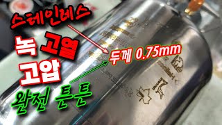 캠핑 가스통 충전용이 일회용 가스통 보다 튼튼합니다 그런데 왜 불법 [upl. by Farlay]