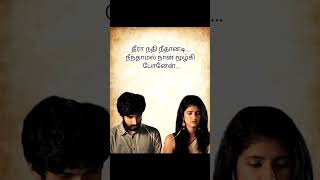 Mudhal Nee Mudivum Nee song lyrics from Mudhal Nee Mudivum Nee movie tamilsong [upl. by Mullane]