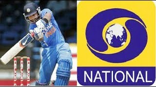 DD National Live TV Live Cricket Match [upl. by Berenice]