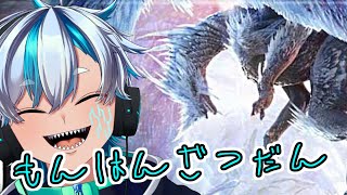 アイスボーンの「王」をしばきに行く mhw mhwib モンスターハンター [upl. by Temp856]