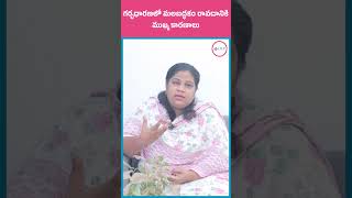 Why Constipation Occurs During Pregnancy  గర్భధారణ DHIలో మలబద్ధకం  IVY WOMEN amp FERTILITY [upl. by Ydnak739]