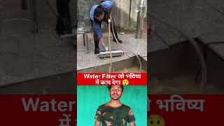 Water filter 🤡🤠👈shortvideo [upl. by Egiap]