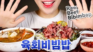 ASMR Raw Beef Bibimbap with Seafood Soy Bean Stew  Korean Home Meal Mukbang [upl. by Llehcsreh]